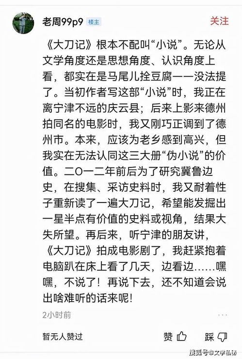 不配小说全文阅读