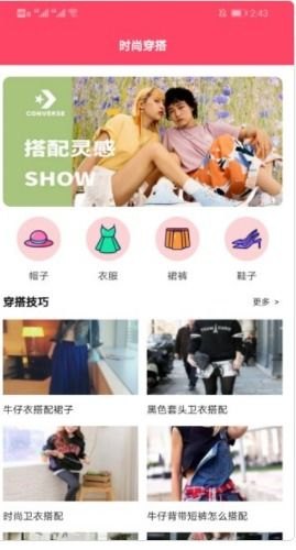 全球时尚品牌商业app_全球时尚购物平台