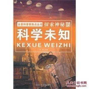 阴人勿扰，揭秘神秘传说，免费阅读全文，探寻未知世界！