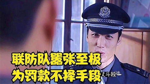 警中警第一部演员表_警中警第一部演员表菲菲是谁演的