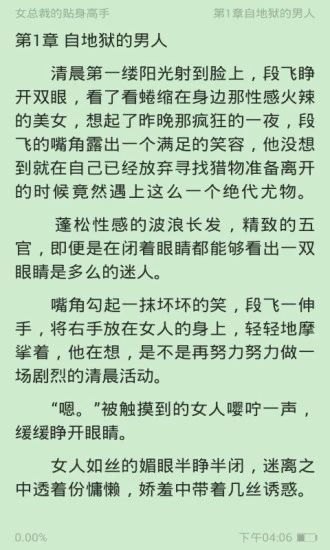 晚香玉全文免费阅读