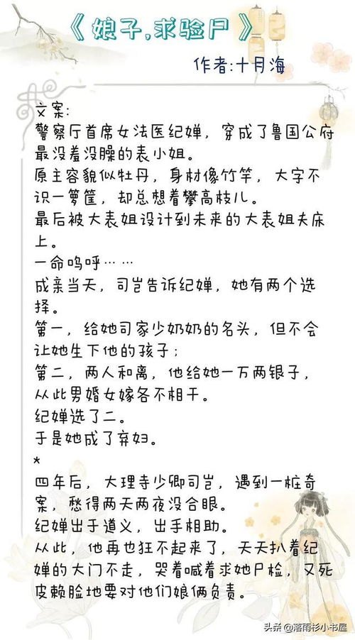 仵作娘子，揭秘古代女性的神秘职业，全文免费阅读带你走进古代仵作的世界