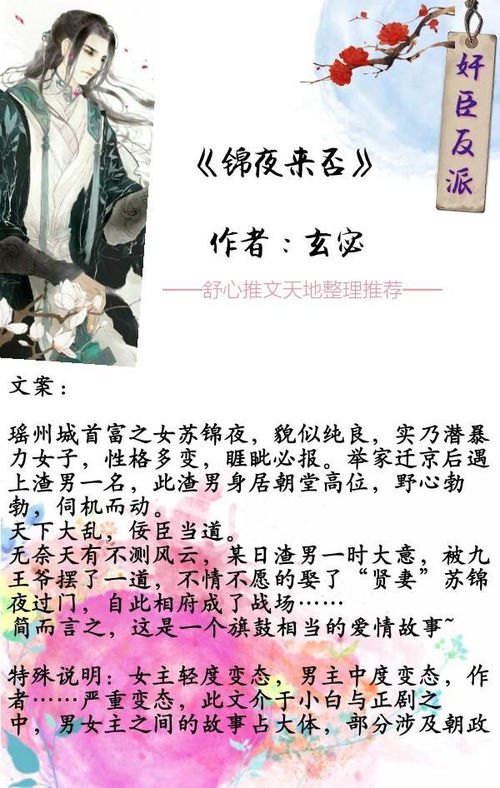 残婚全文免费全文阅读