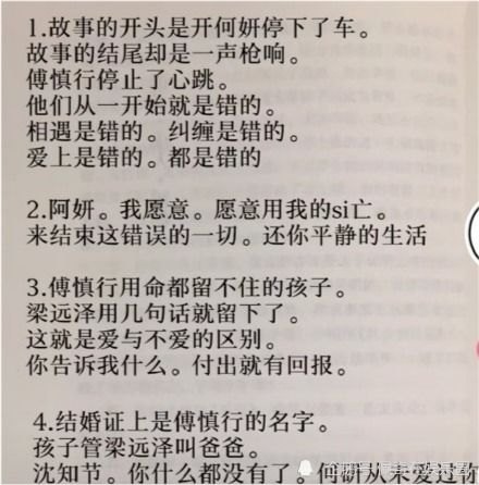 耍狠全文阅读