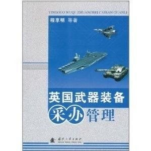 国家兵器全文阅读