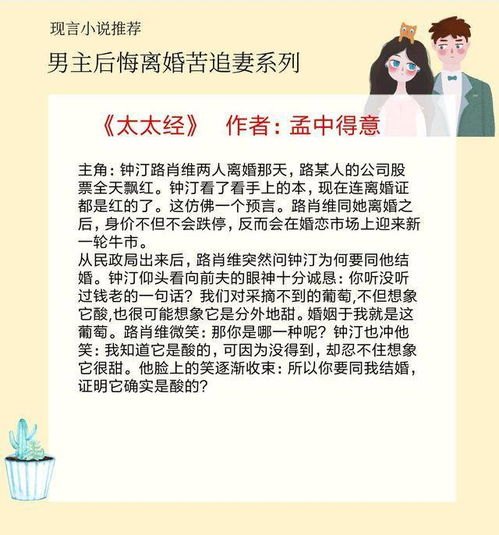 离婚以后全文阅读